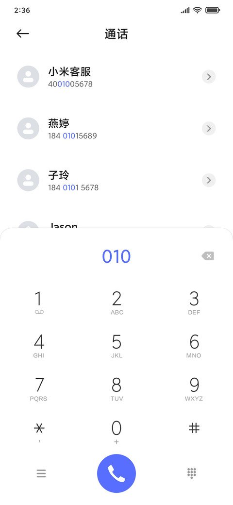 时尚简蓝 screenshot