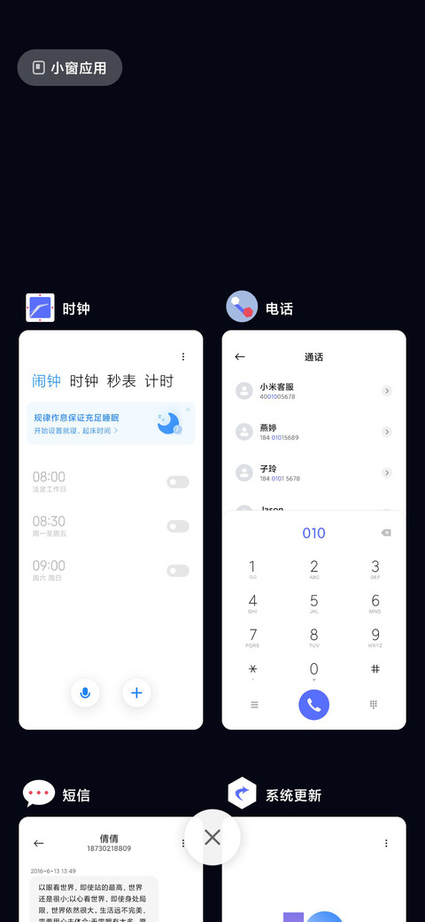 时尚简蓝 screenshot