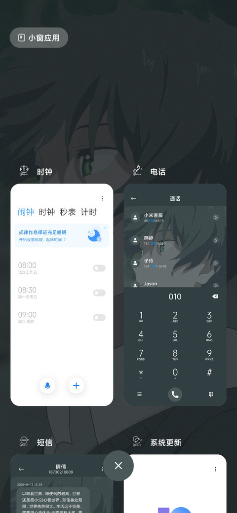 只想遇见你 screenshot