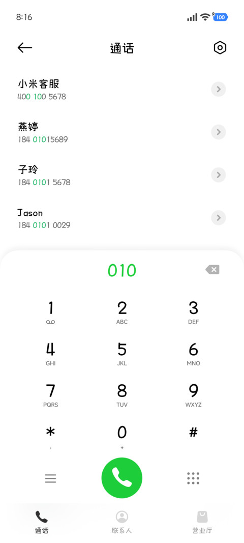 荔小枝丸啦可爱体 screenshot