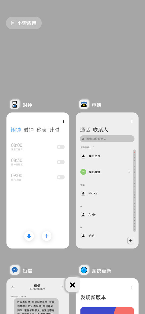 纯粹 昼夜拟态 screenshot