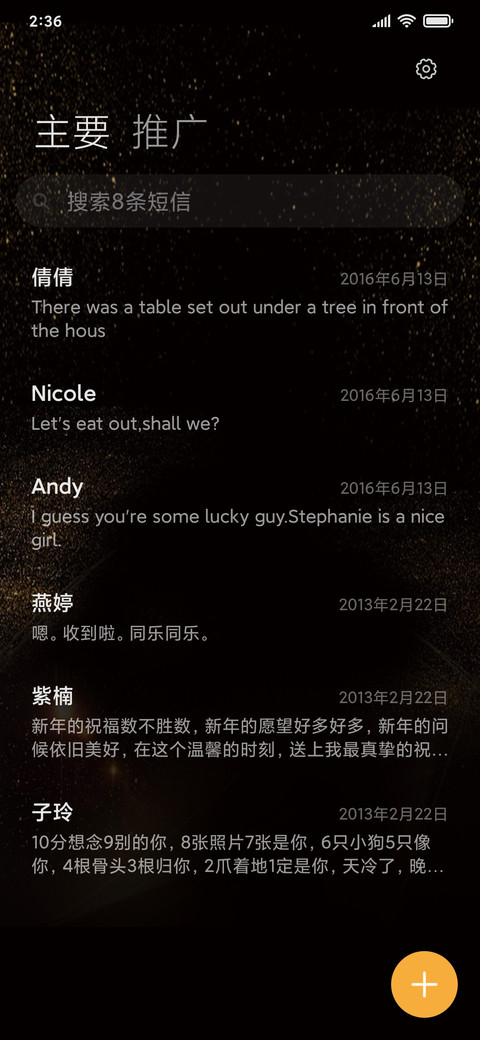 璀璨时光 screenshot