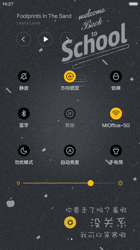 开学啦 screenshot