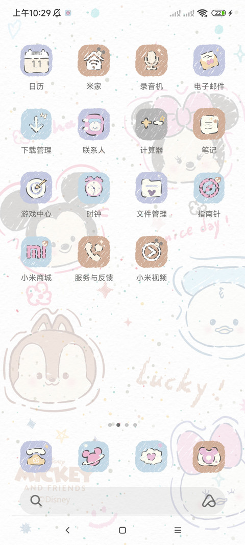 米奇小伙伴欢乐时光 screenshot
