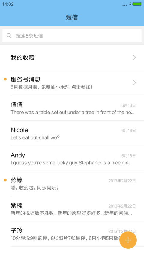 3D重力感应）清纯超美 screenshot