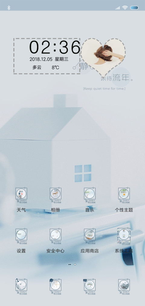 静守流年 screenshot