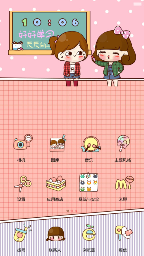 小Q充足的每一天（酷炫7锁屏、自由桌面、音乐锁屏、） screenshot