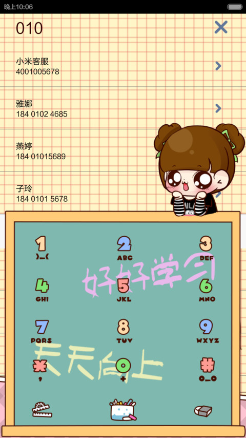 小Q充足的每一天（酷炫7锁屏、自由桌面、音乐锁屏、） screenshot