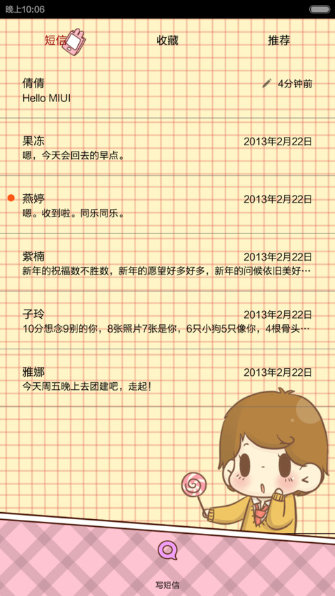 小Q充足的每一天（酷炫7锁屏、自由桌面、音乐锁屏、） screenshot