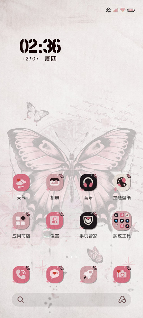 蝴蝶神秘花园 screenshot