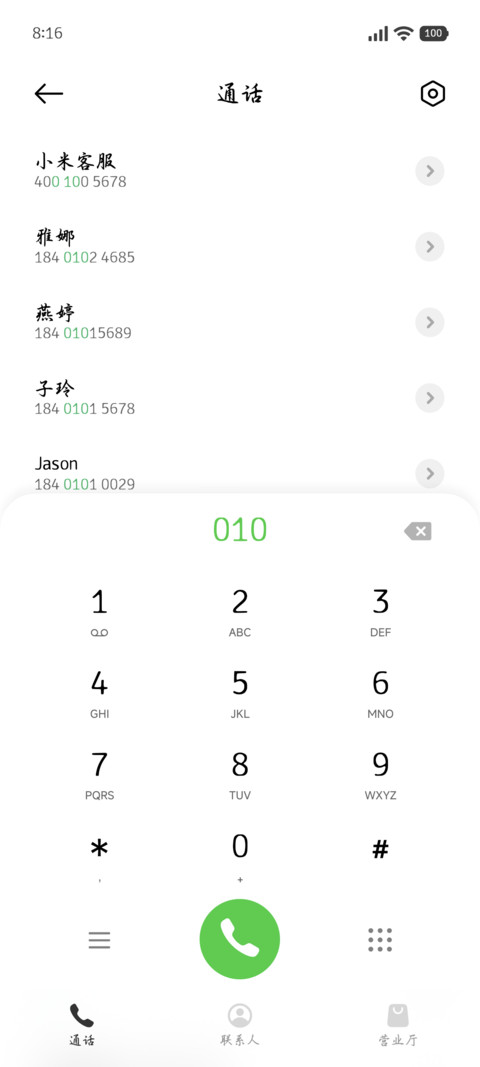 我深爱你最如鲸向海 screenshot