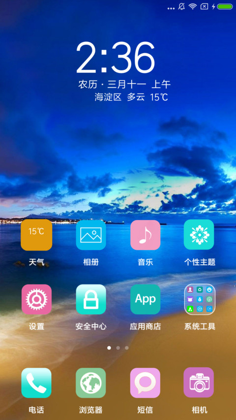 春 screenshot