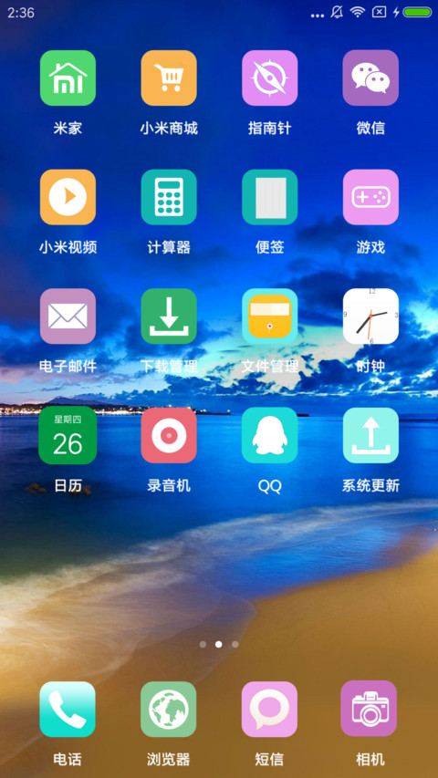 春 screenshot