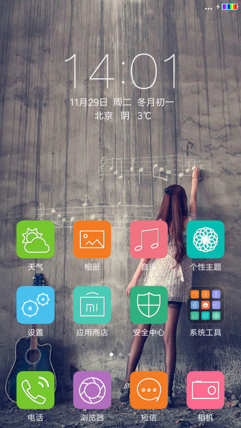 音乐女孩 screenshot