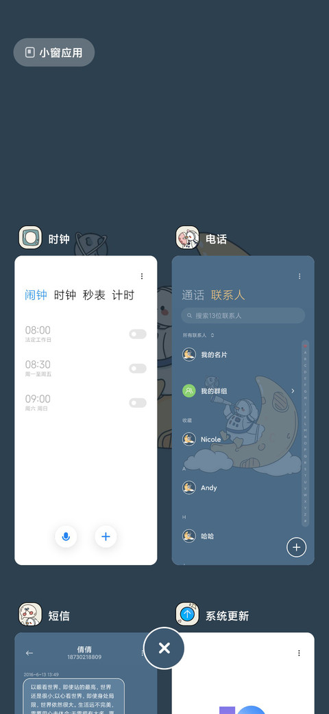 鸭鸭宇航员 screenshot