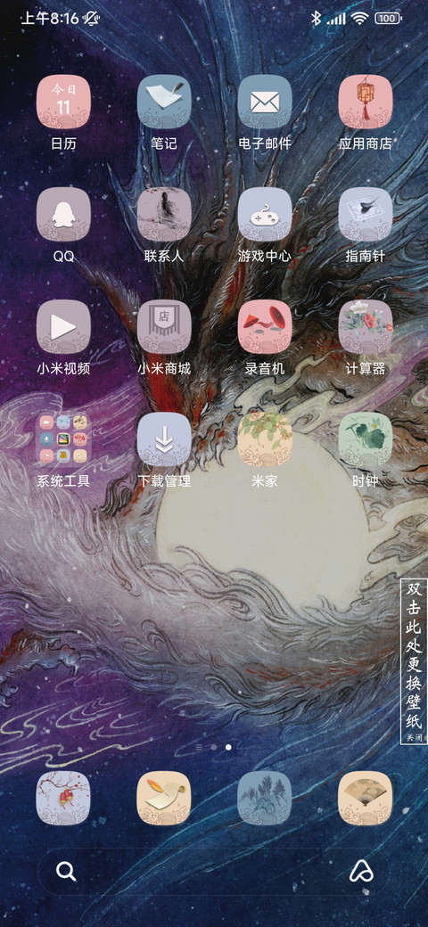观山海·异兽录 screenshot