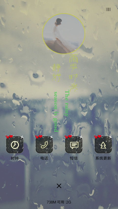 时光静好 screenshot