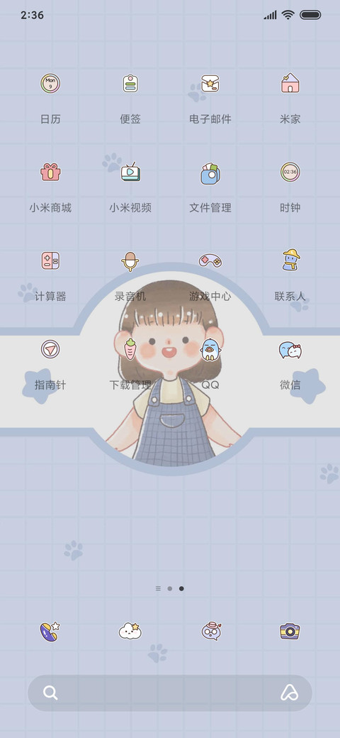 For元气打卡手册 screenshot