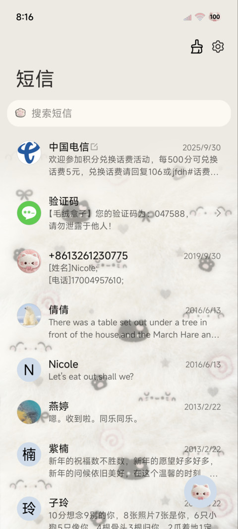 OS多图 毛绒小黑猫 screenshot