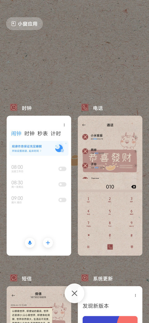 诸事皆宜 报纸质感 screenshot