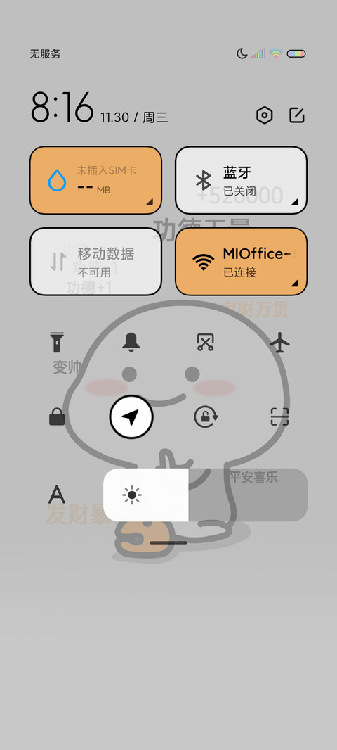 乖巧宝宝敲木鱼动态 screenshot