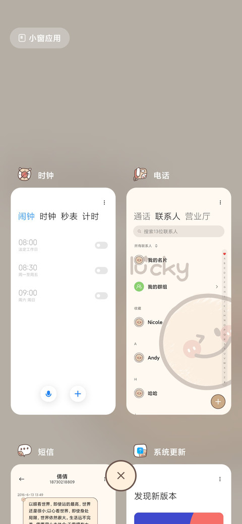 治愈笑脸 screenshot