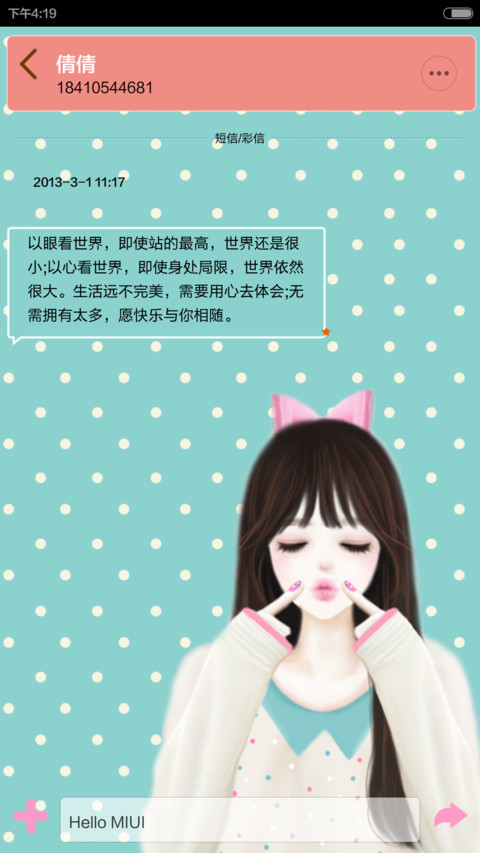 Gril go go（音乐界面，自由桌面） screenshot