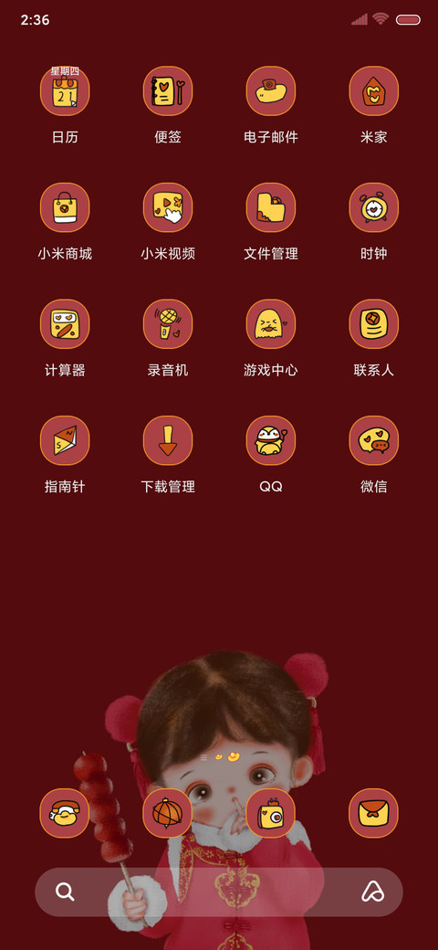 暴富ins九宫格 screenshot