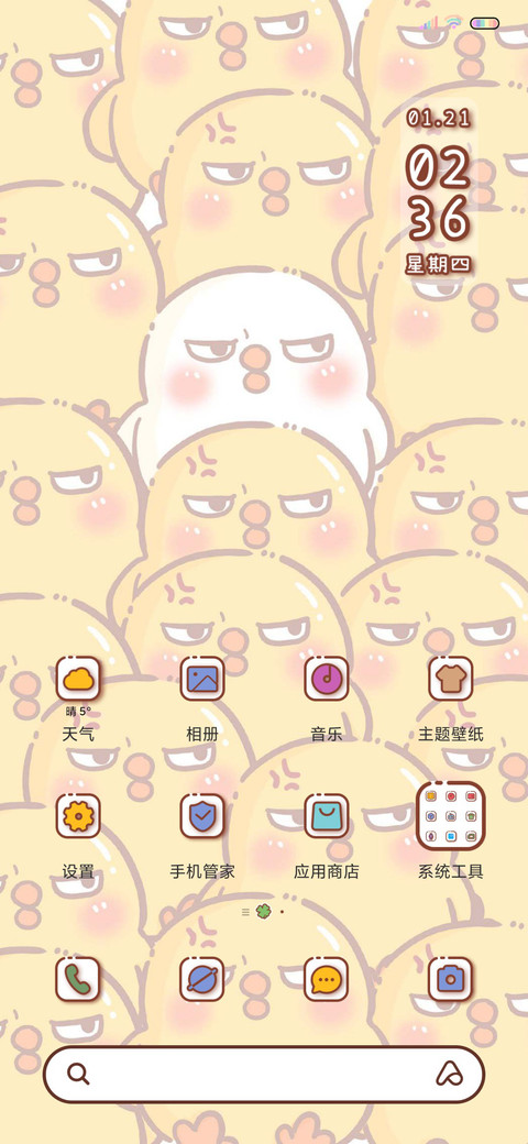搞怪满屏 你瞅啥 screenshot