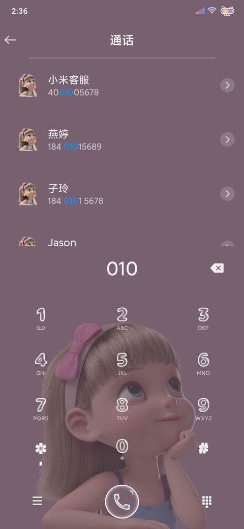 光芒万丈小仙女 screenshot