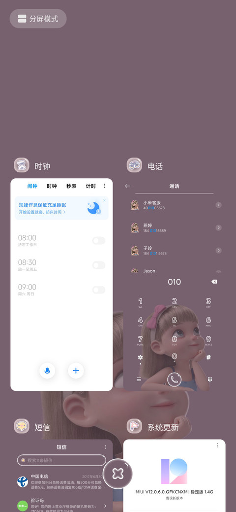 光芒万丈小仙女 screenshot