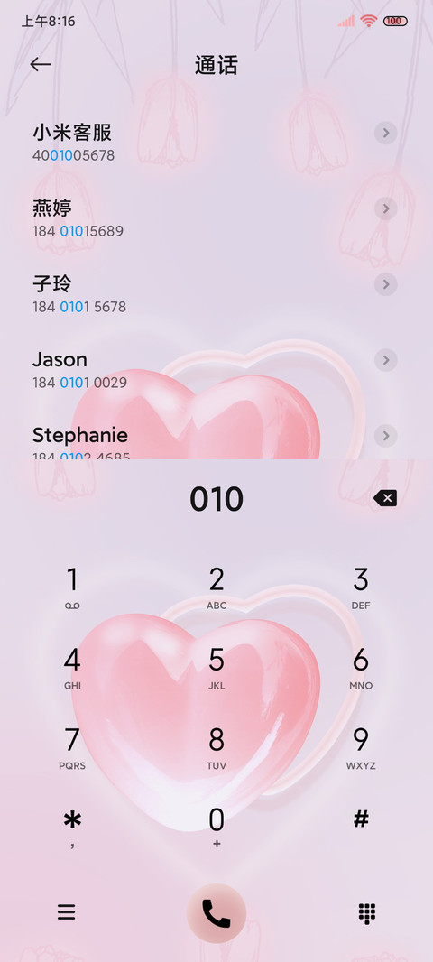 果冻郁金香组件 screenshot