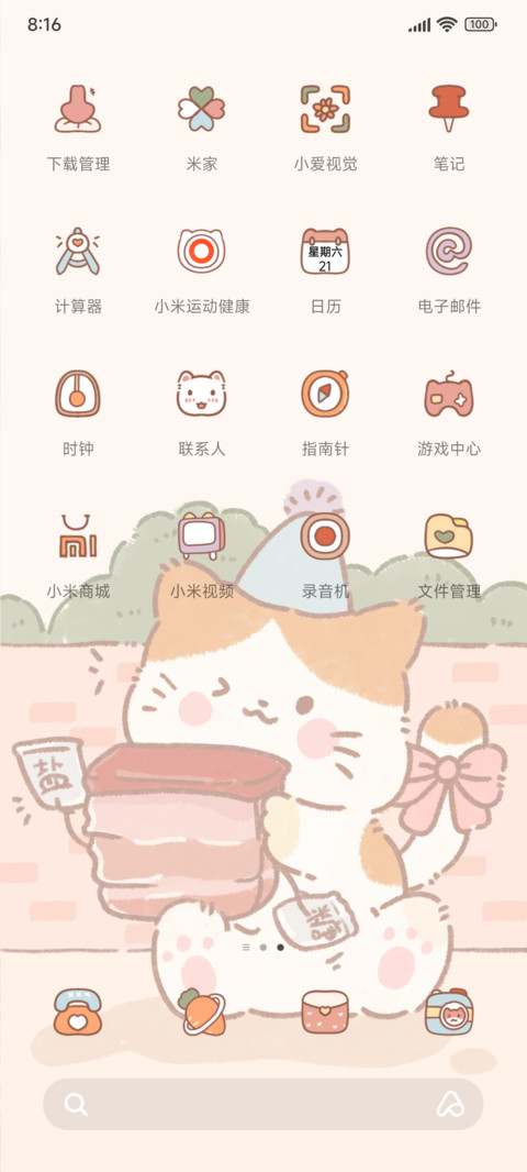 咪咪的美味食谱 screenshot