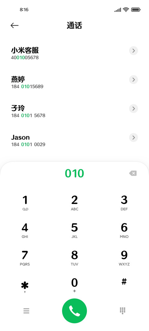 方正FW轻吟体E screenshot