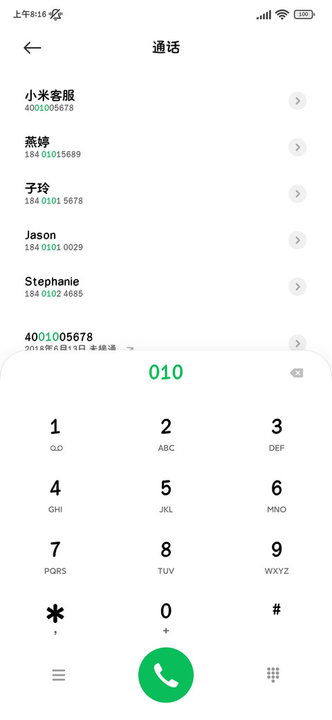 我会承诺我们的未来 screenshot