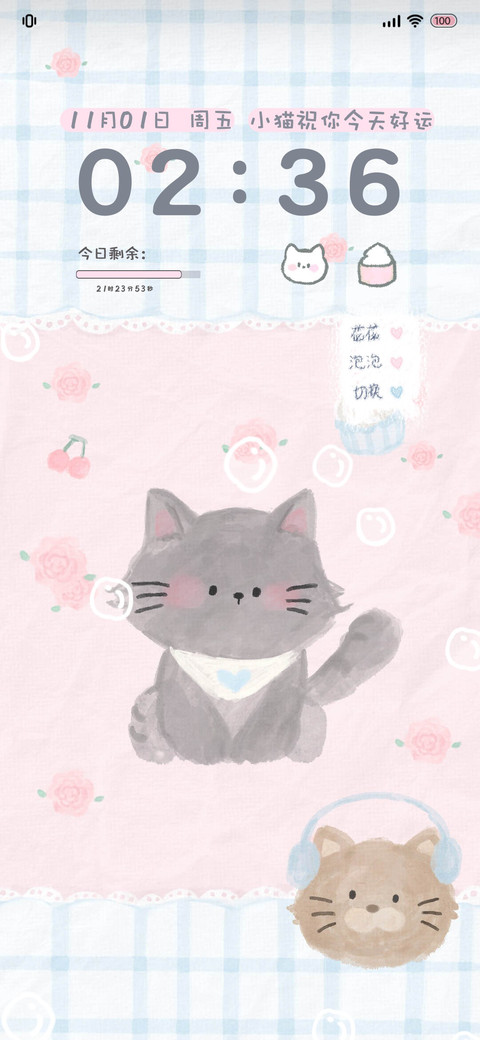 动态 春日野餐 screenshot