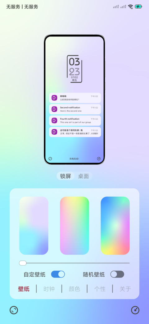 淡彩 screenshot