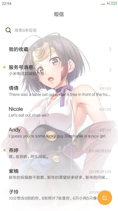 甲铁城的卡巴内瑞（全图标+多壁纸+自由桌面） screenshot