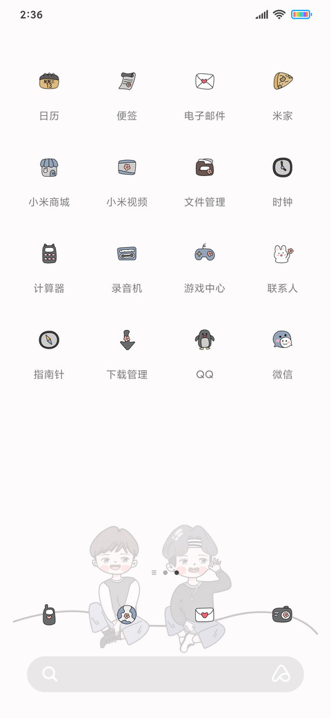 简约 温馨小提示 screenshot