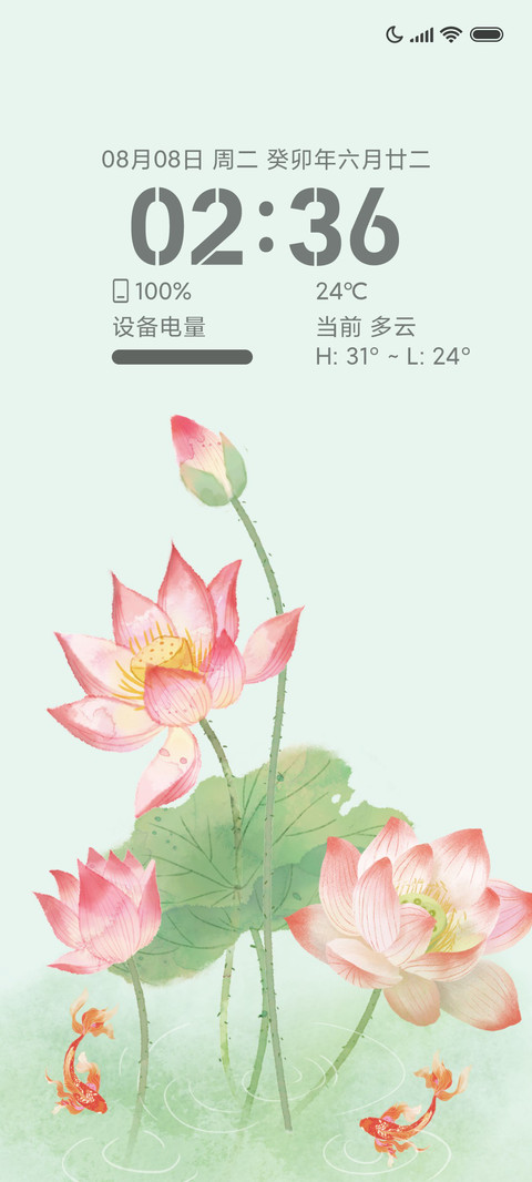 锦鲤荷花 screenshot