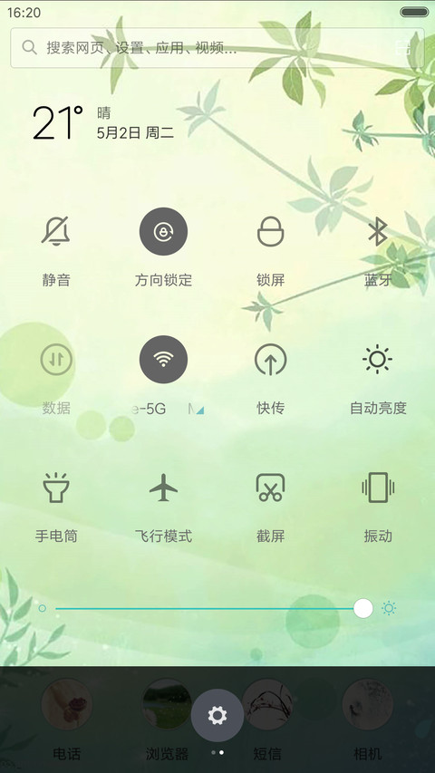 落叶归根 screenshot