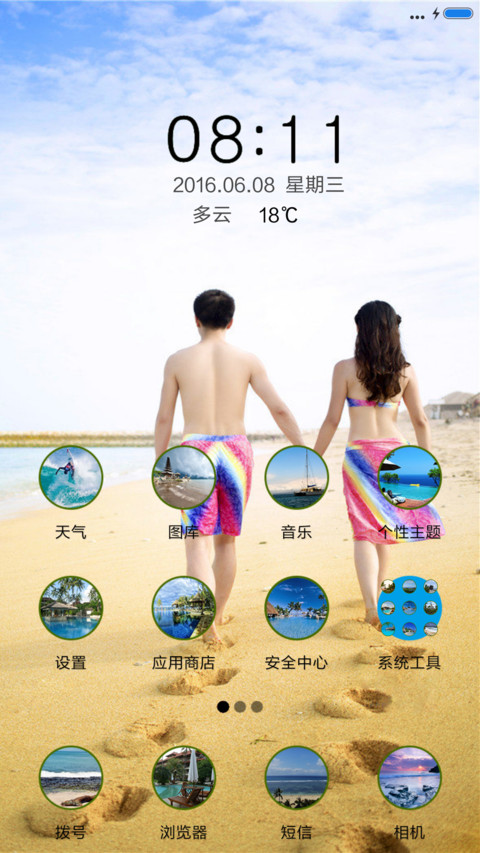 相约巴厘岛 screenshot