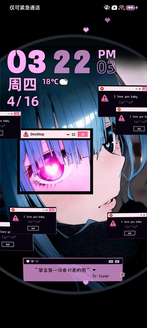 异次元爱人动态壁纸 screenshot