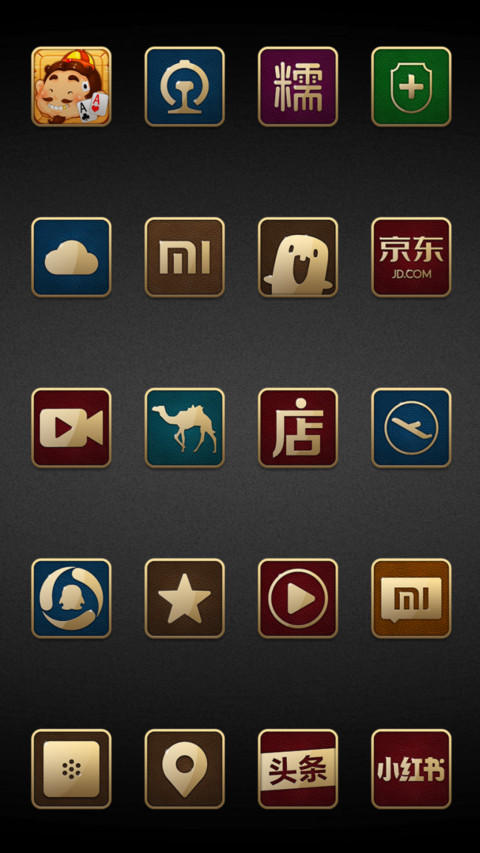 金质皮革 screenshot