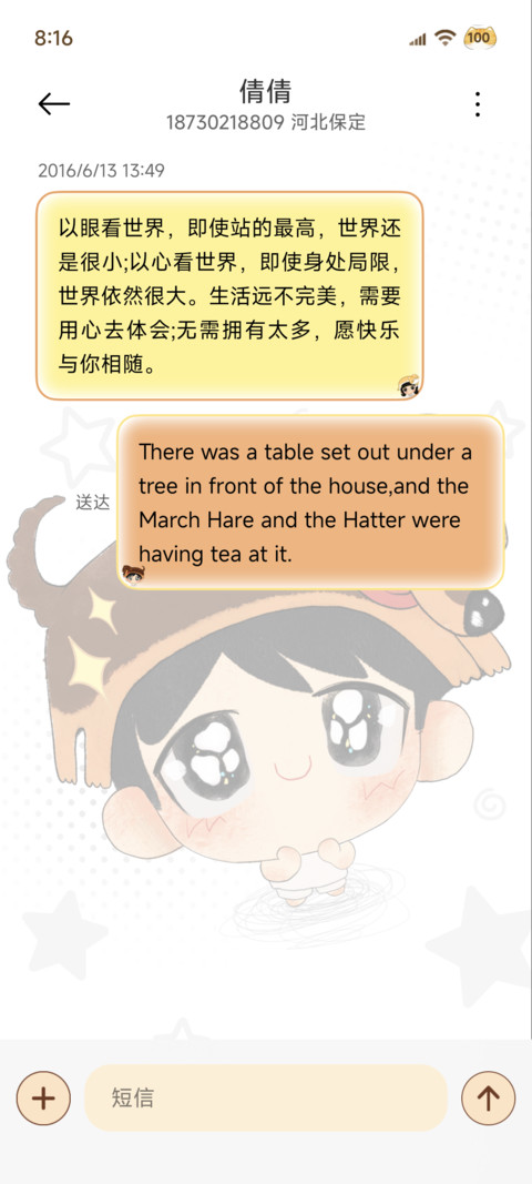 我的腊肠修狗CP screenshot