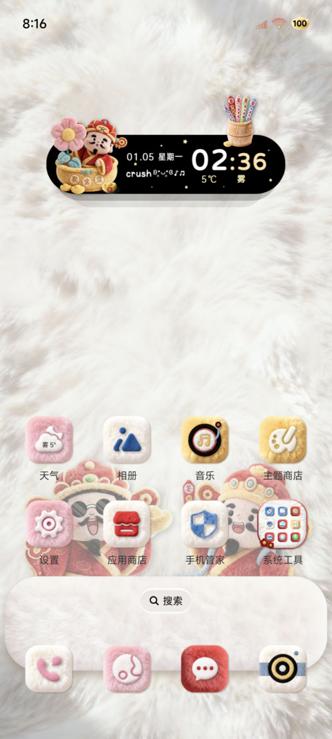 毛绒财神抽签有钱花 screenshot