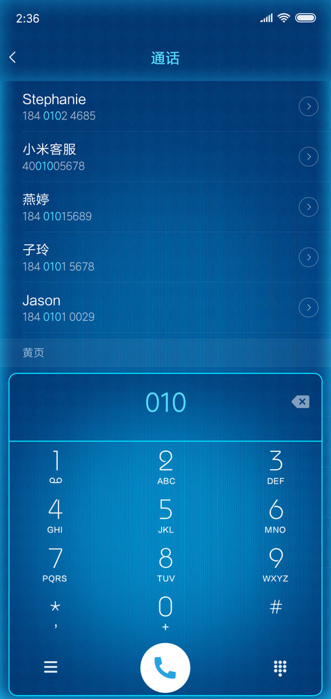 魅蓝 百家姓 screenshot