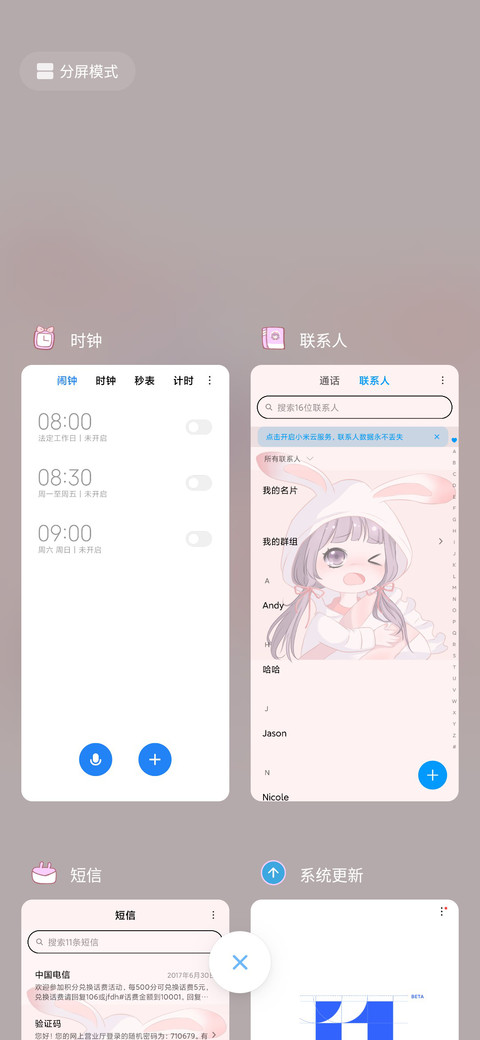 呆萌小可爱 screenshot