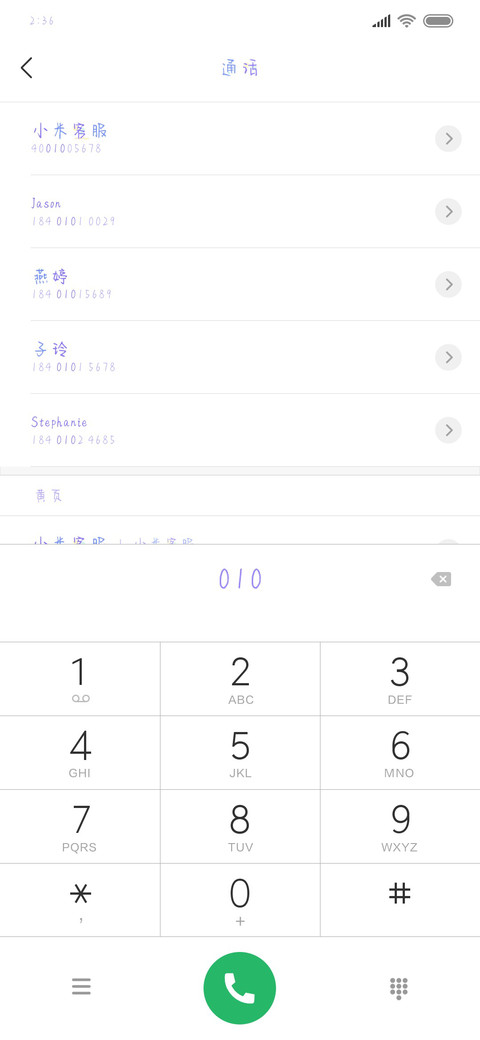 青柠气泡水 screenshot
