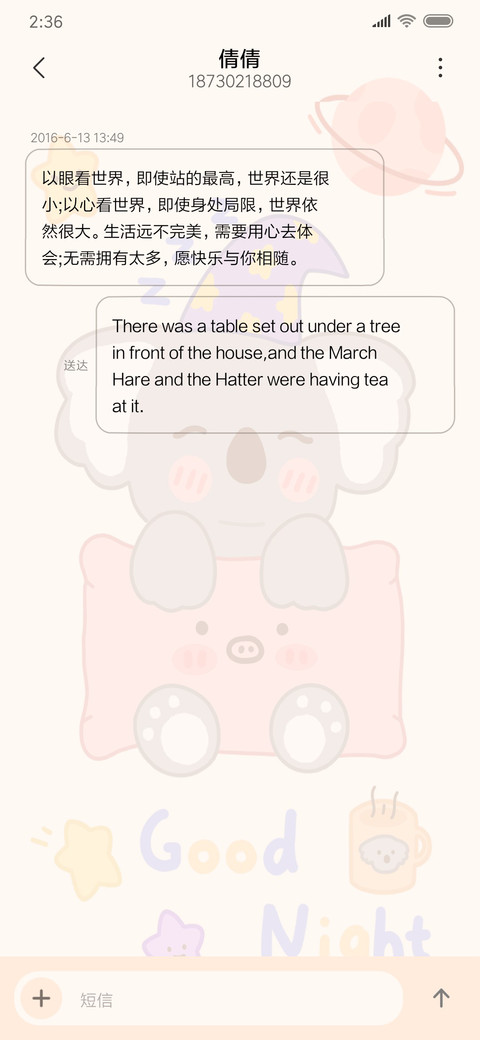 晚安 Koala screenshot